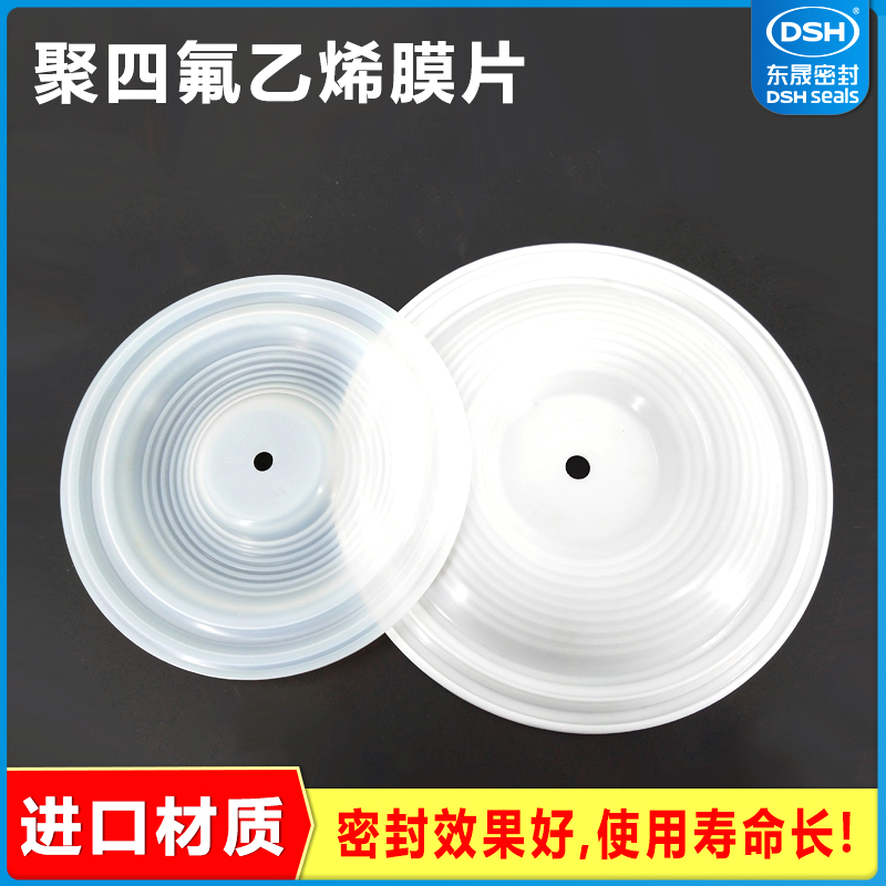 米顿罗计量泵配件膜片 米顿罗计量泵配件膜片