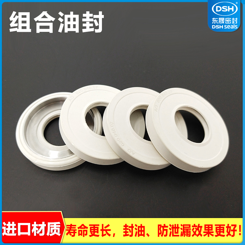 组合双唇骨架油封密封圈 组合双唇骨架油封密封圈
